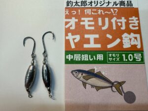 アジの頭を浮かせるとアオリイカに猛烈にアピールする理由は、「白い腹部の反射光」と「弱った魚の演出」による視覚的刺激。釣太郎