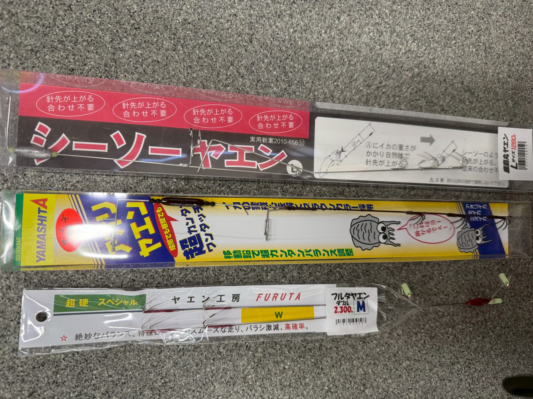 一番掛かりが良いヤエンとは？ イカの抱き方に対応できる「可動式」。針の数: イカの胴体を捉える確率が高い「ダブル（多点針）」釣太郎