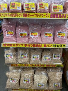 【釣太郎限定】スタッフのこだわりが凝縮！オリジナルのグレ集魚材＆パン粉を一挙紹介