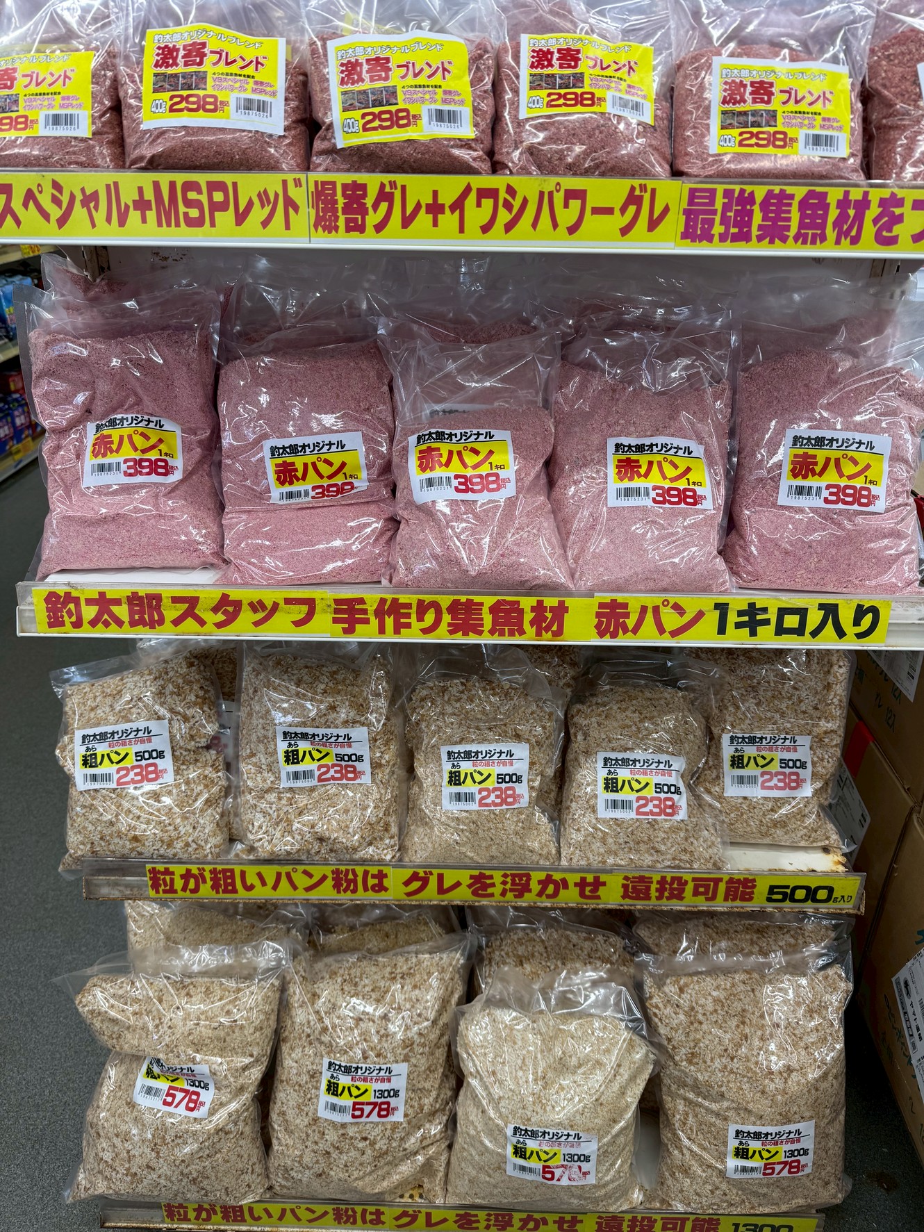 【釣太郎限定】スタッフのこだわりが凝縮！オリジナルのグレ集魚材＆パン粉を一挙紹介