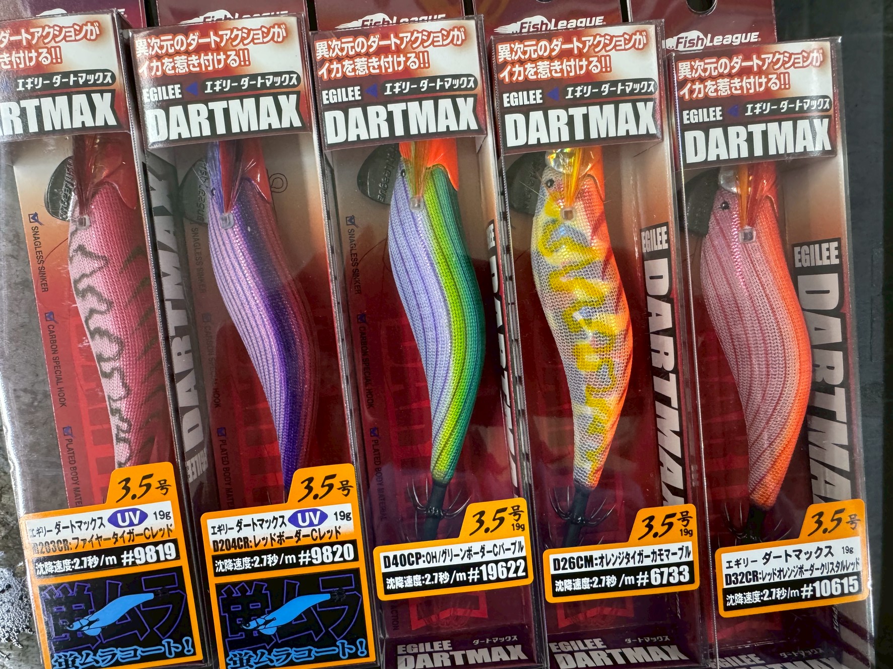 転売も多いダートマックス。少量ですが、現在あります。釣太郎