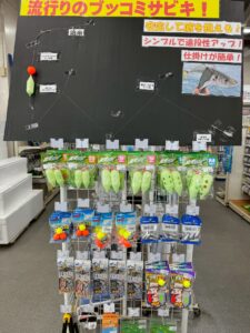 もうすぐ南紀地方は冬恒例、ブッコミサビキ仕掛けで尺アジ釣りが始まります。釣太郎