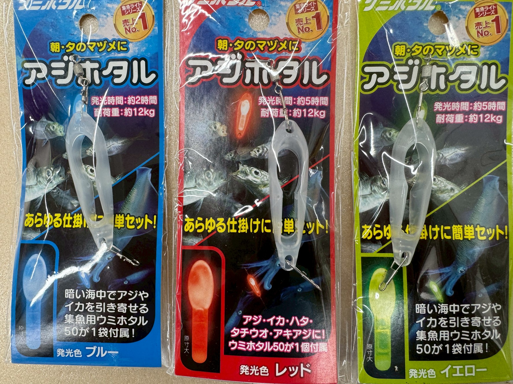 アジホタルはロケットカゴの下、サビキ仕掛けの上に取り付ける夜釣り用品。釣太郎