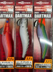 転売されるほどの大人気のダートマックス。残りわずか。釣太郎