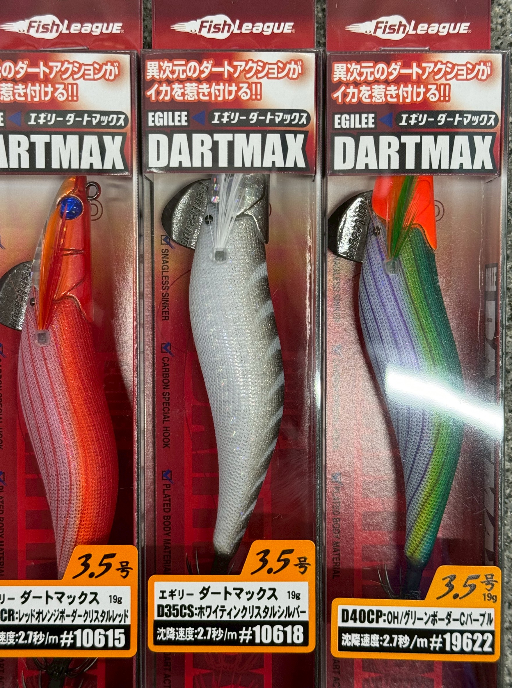 転売されるほどの大人気のダートマックス。残りわずか。釣太郎