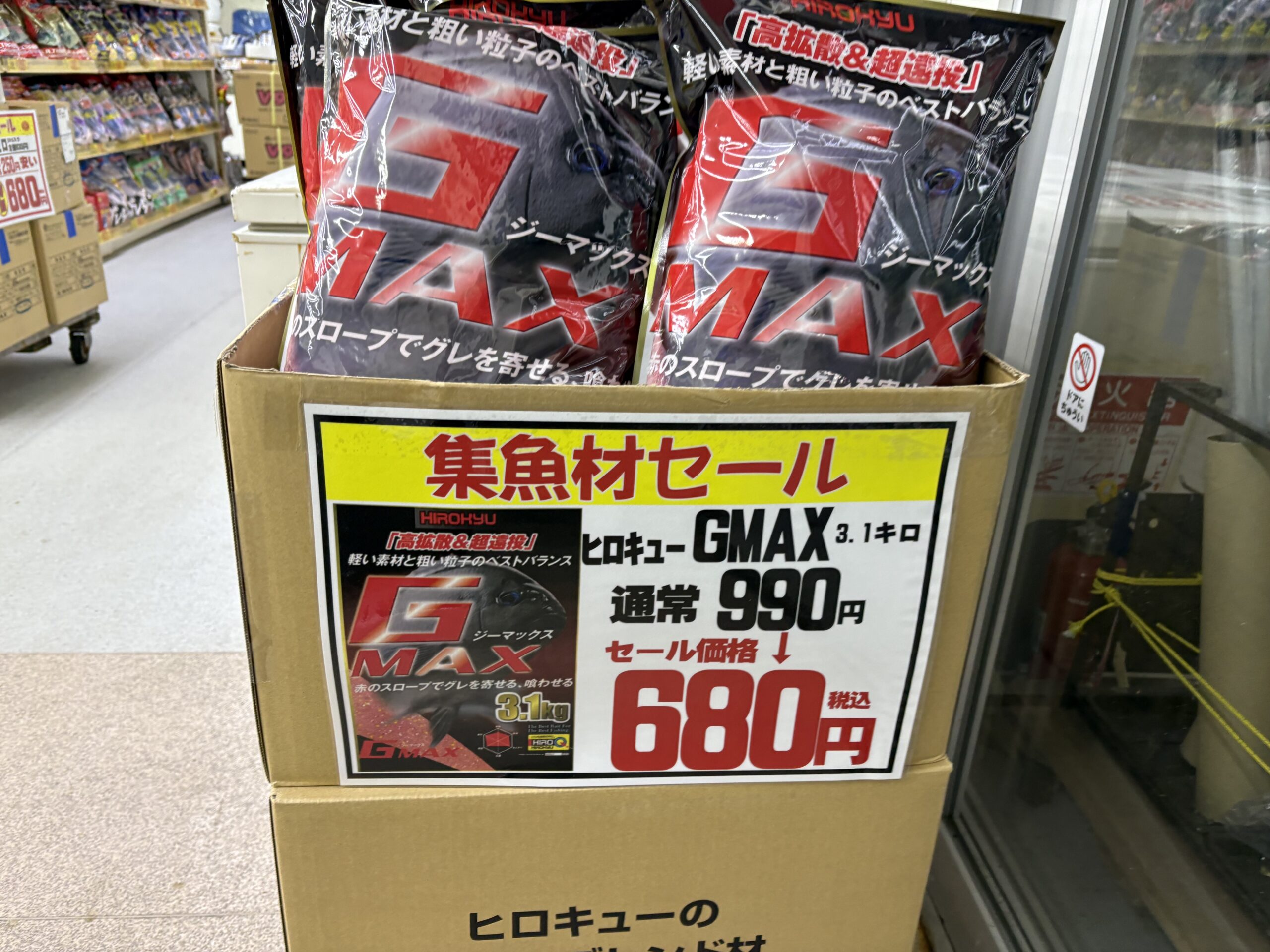 GMAX3.1キロセール中です！お得なこの機会に是非ご購入下さい！