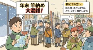 年末は竿納めで店内が混雑しやすい。少人数運営のため、質問対応が難しい場合がある。釣りは情報戦。事前の情報収集が釣果アップの近道。釣太郎