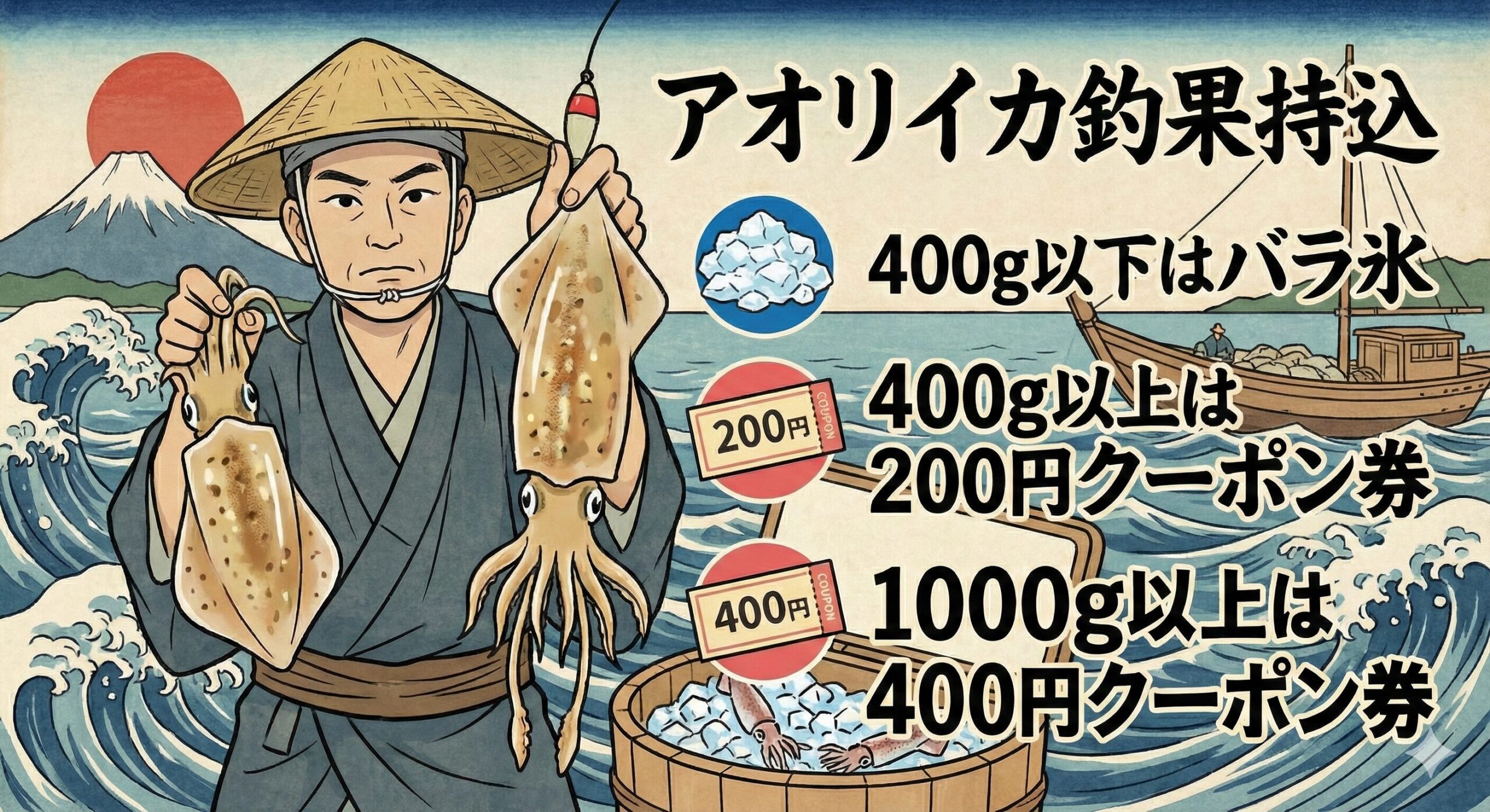 アオリイカ気軽にお持ち込み下さい。小さいものはバラ氷サービス。釣太郎