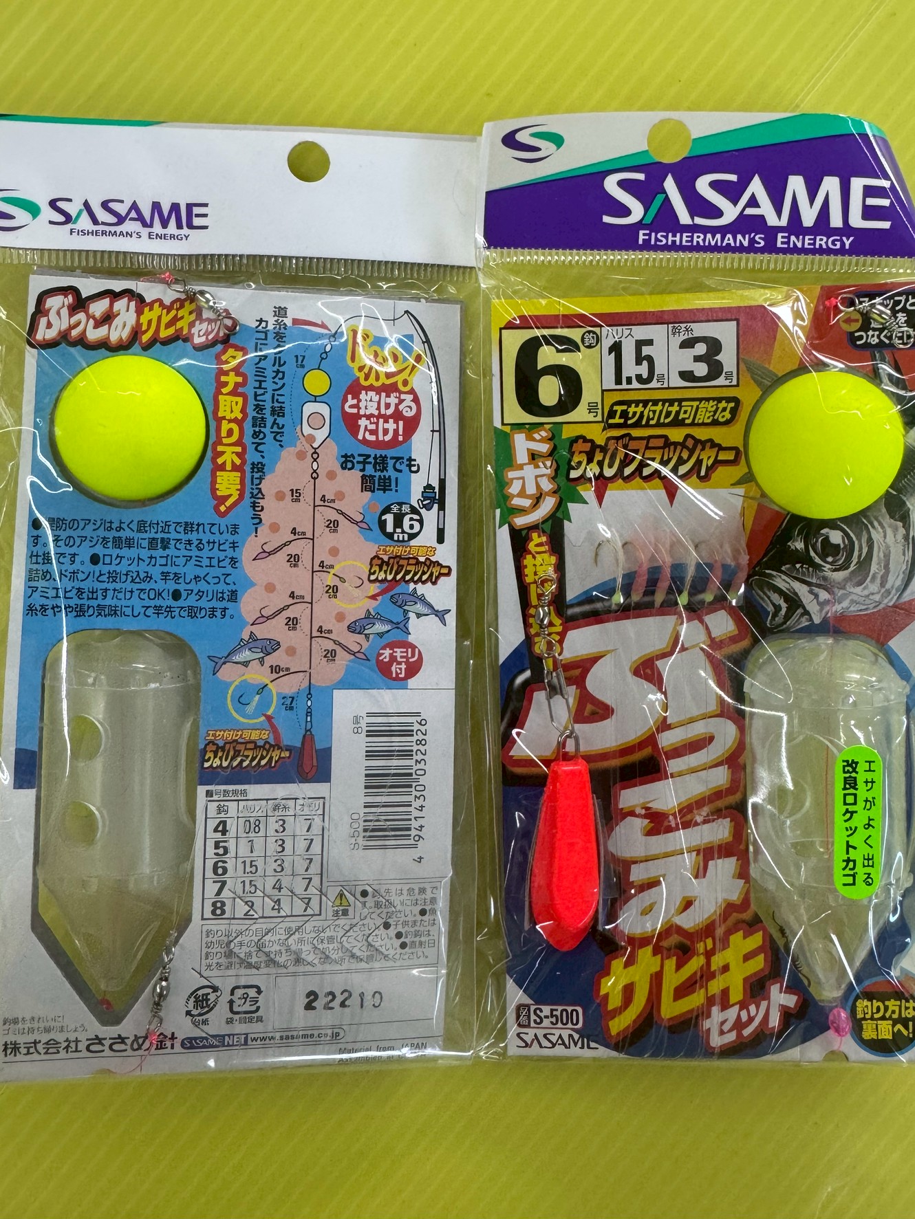 南紀の波止寒尺アジ釣りは「ぶっこみサビキ仕掛け」で決まり！釣太郎