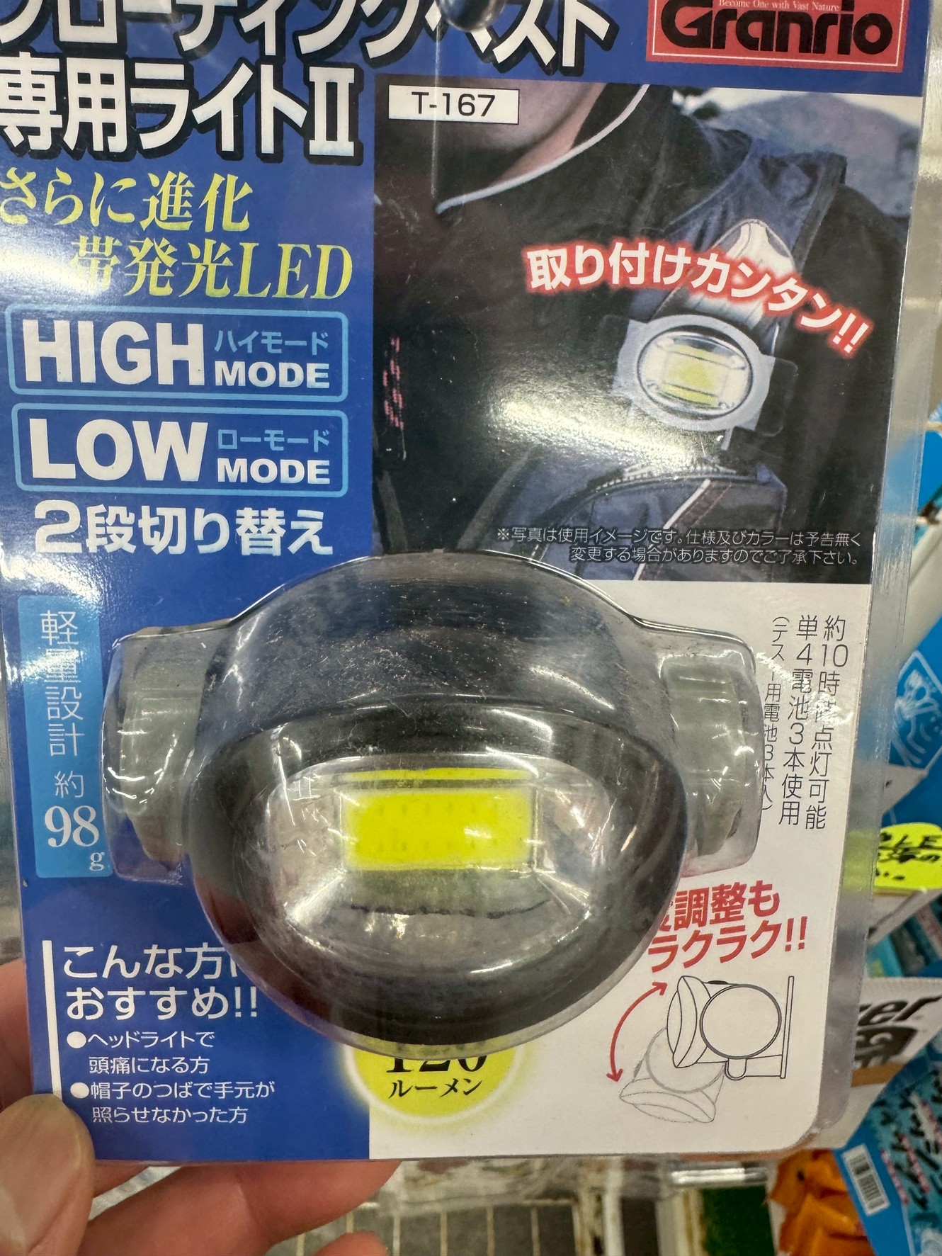 フローティングベスト専用ライトII（Granrio T-167）を徹底紹介。夜釣りの安全性が大幅アップする便利ライト。釣太郎