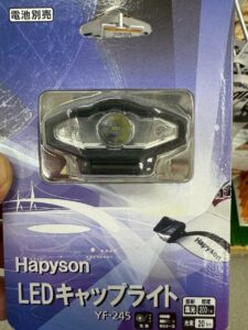 Hapyson LEDキャップライト YF-245 を徹底レビュー。夜釣りの必需品になる超軽量ライト.釣太郎