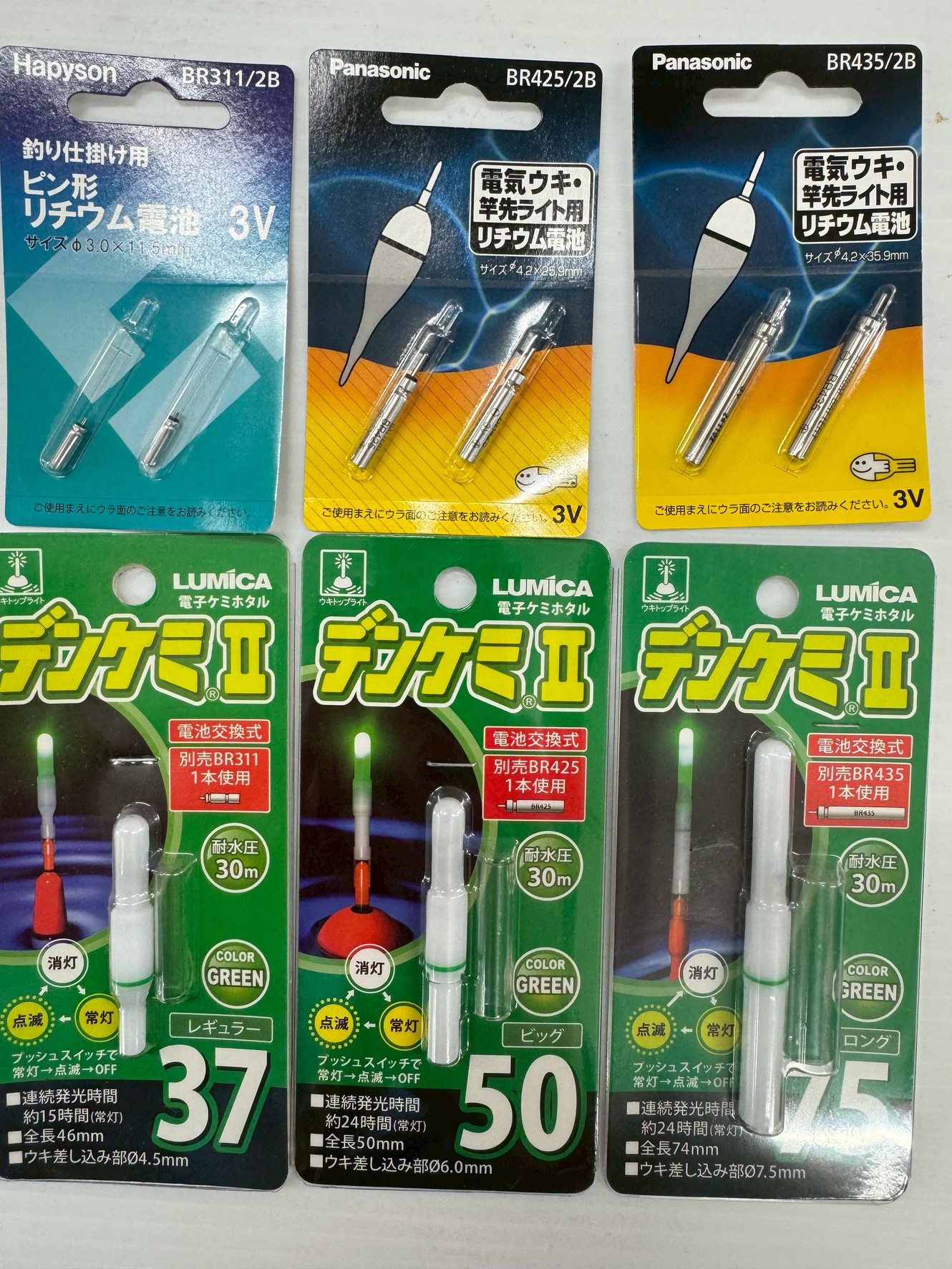 夜釣りウキ釣りの必須アイテム。リチウム電池（BR311／BR425／BR435）とルミカ「デンケミⅡ」シリーズ徹底解説。釣太郎