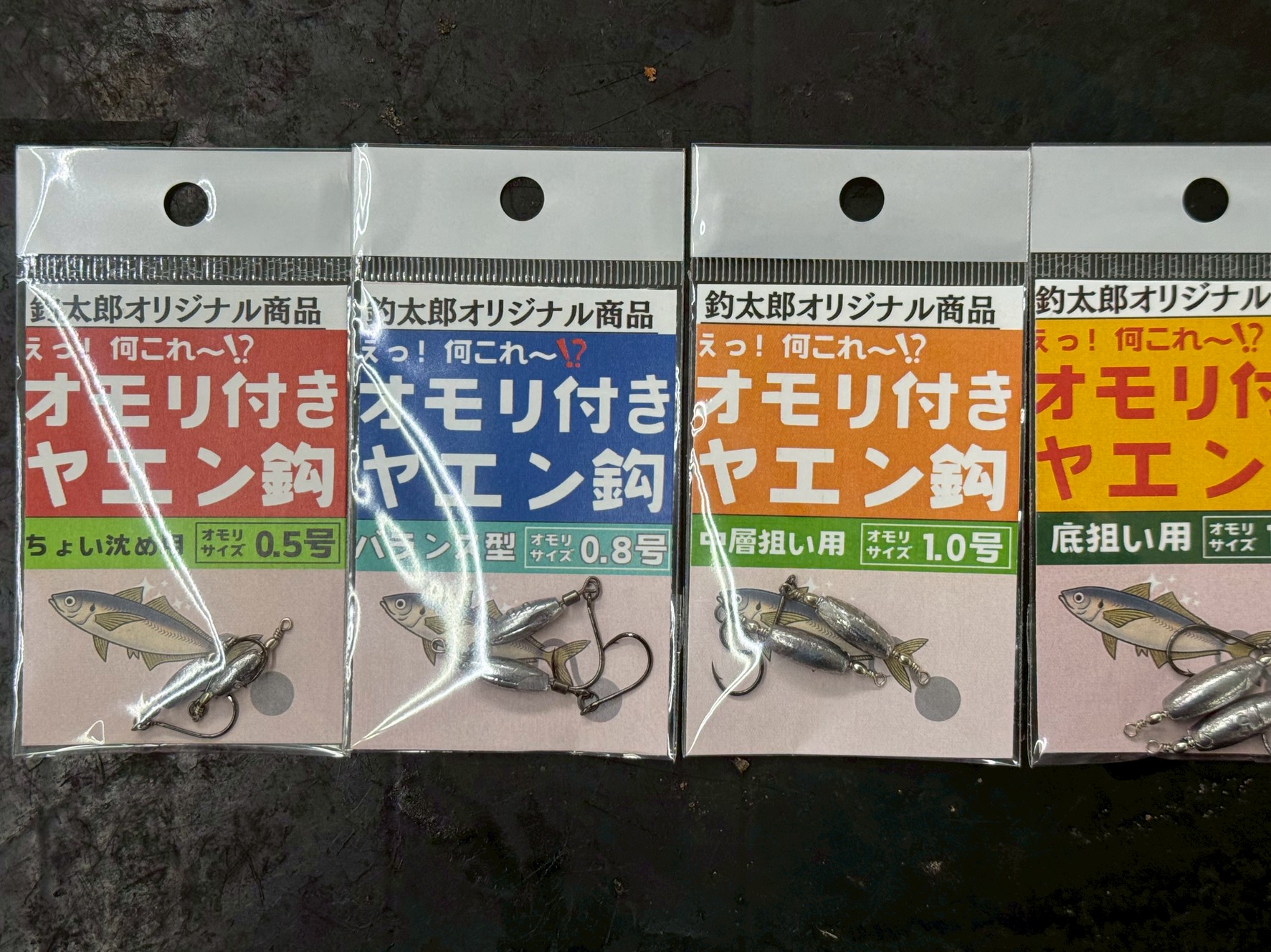 今まで手が届かなかった深場にも着手できるのがこのオモリ付きヤエン針の強み。アオリイカ釣り。釣太郎