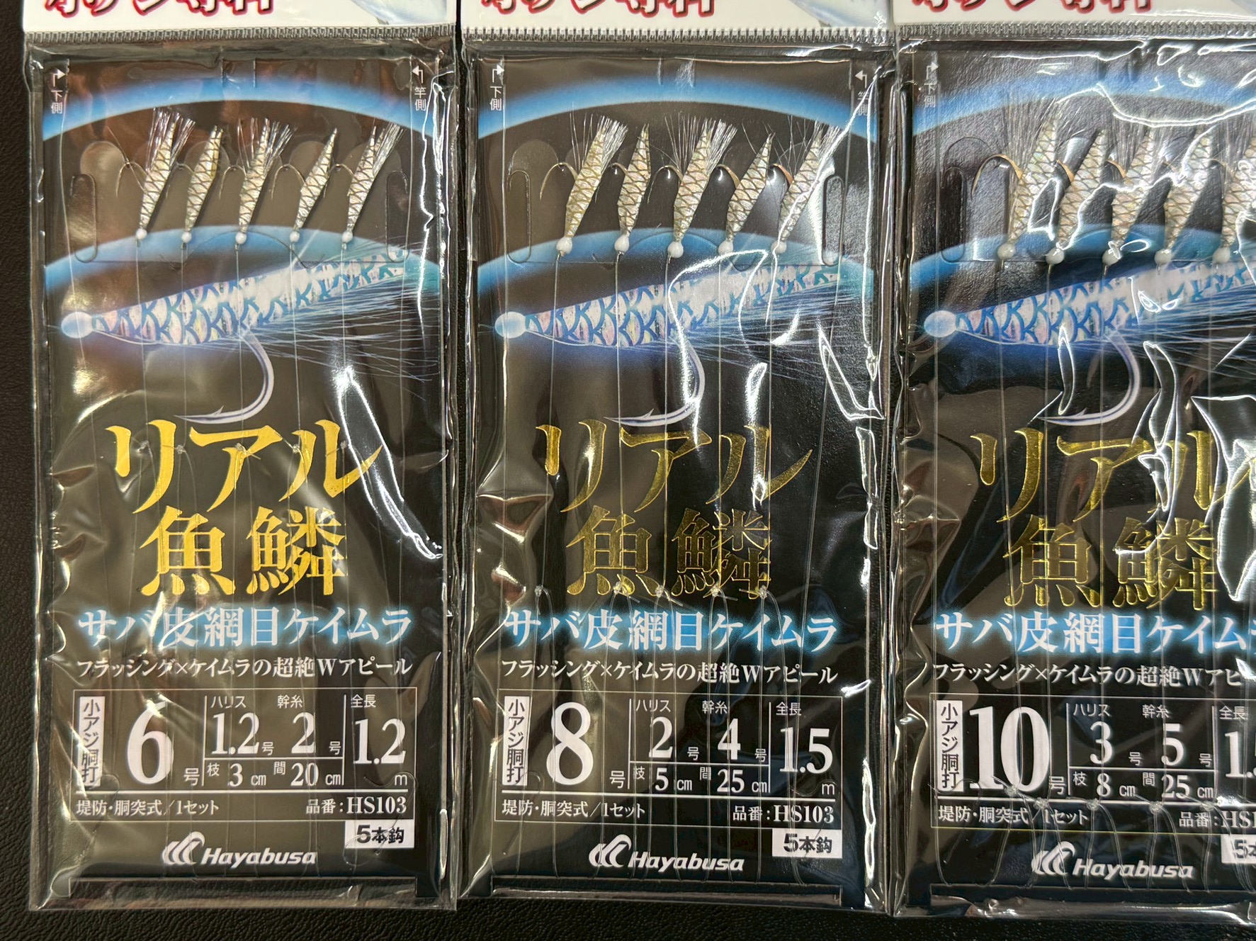 寒尺アジ釣り大人気なので、リアル魚鱗という新商品を仕入れました。釣太郎