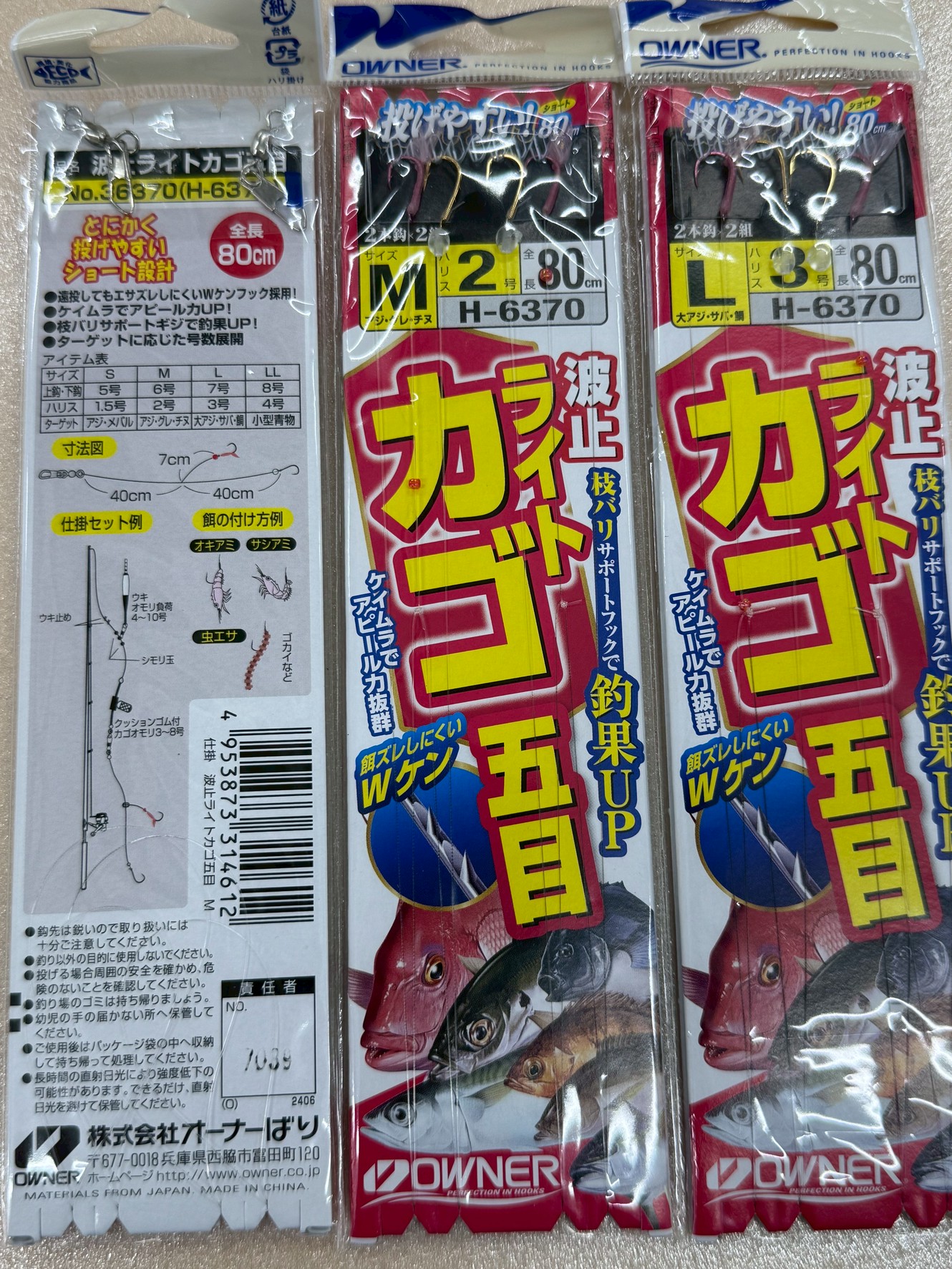 堤防寒尺アジ・ライトカゴ釣り専用 新商品「波止カゴ五目仕掛」入荷しました！釣太郎