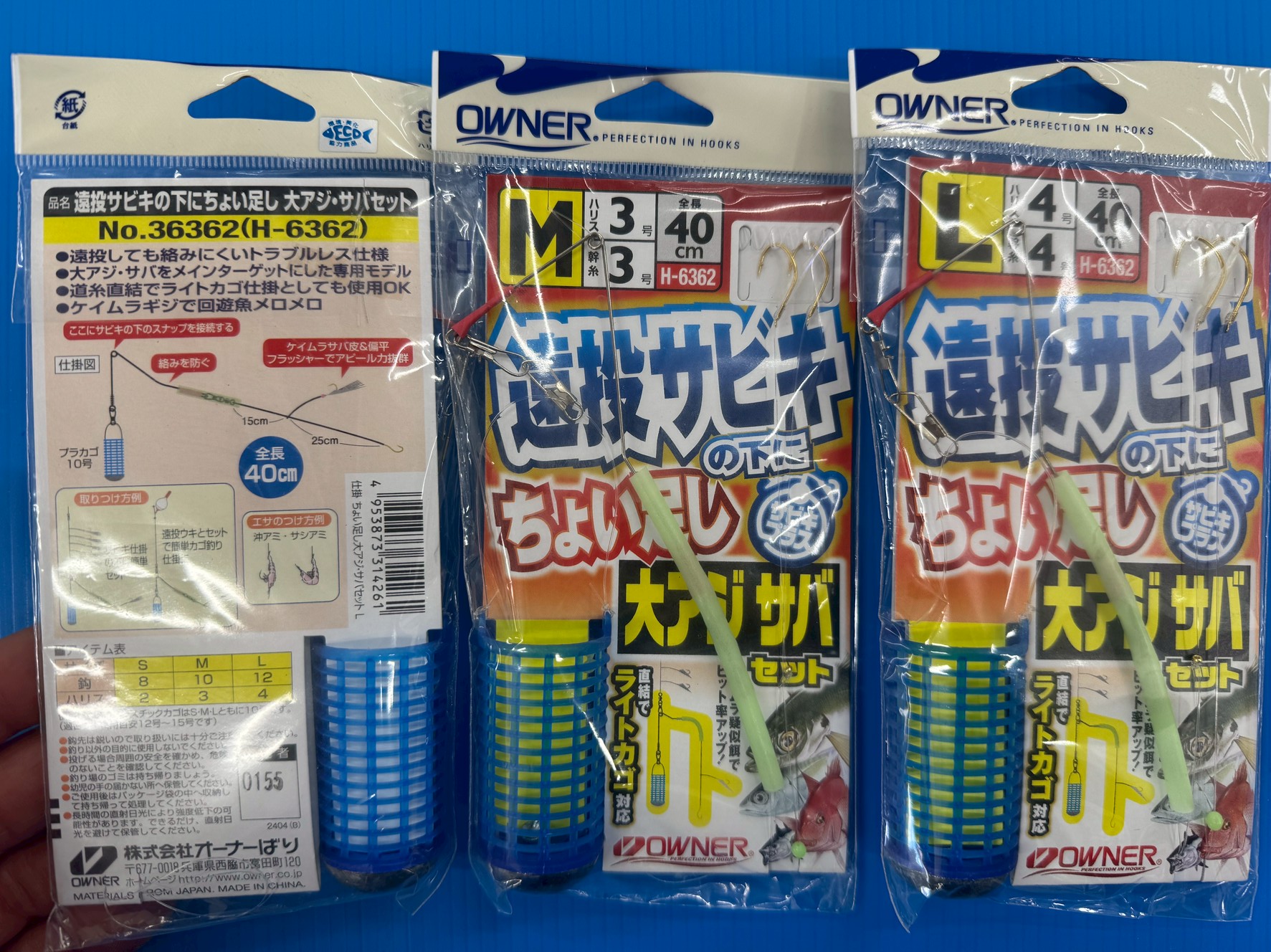 オーナー遠投サビキ仕掛けセット。南紀の堤防寒尺アジ釣り。釣太郎