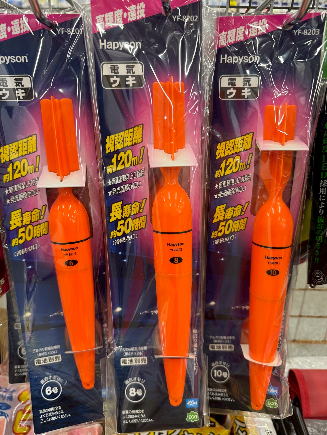 堤防寒尺アジ釣り用電気ウキ、遠投用6.8.10号入荷。釣太郎