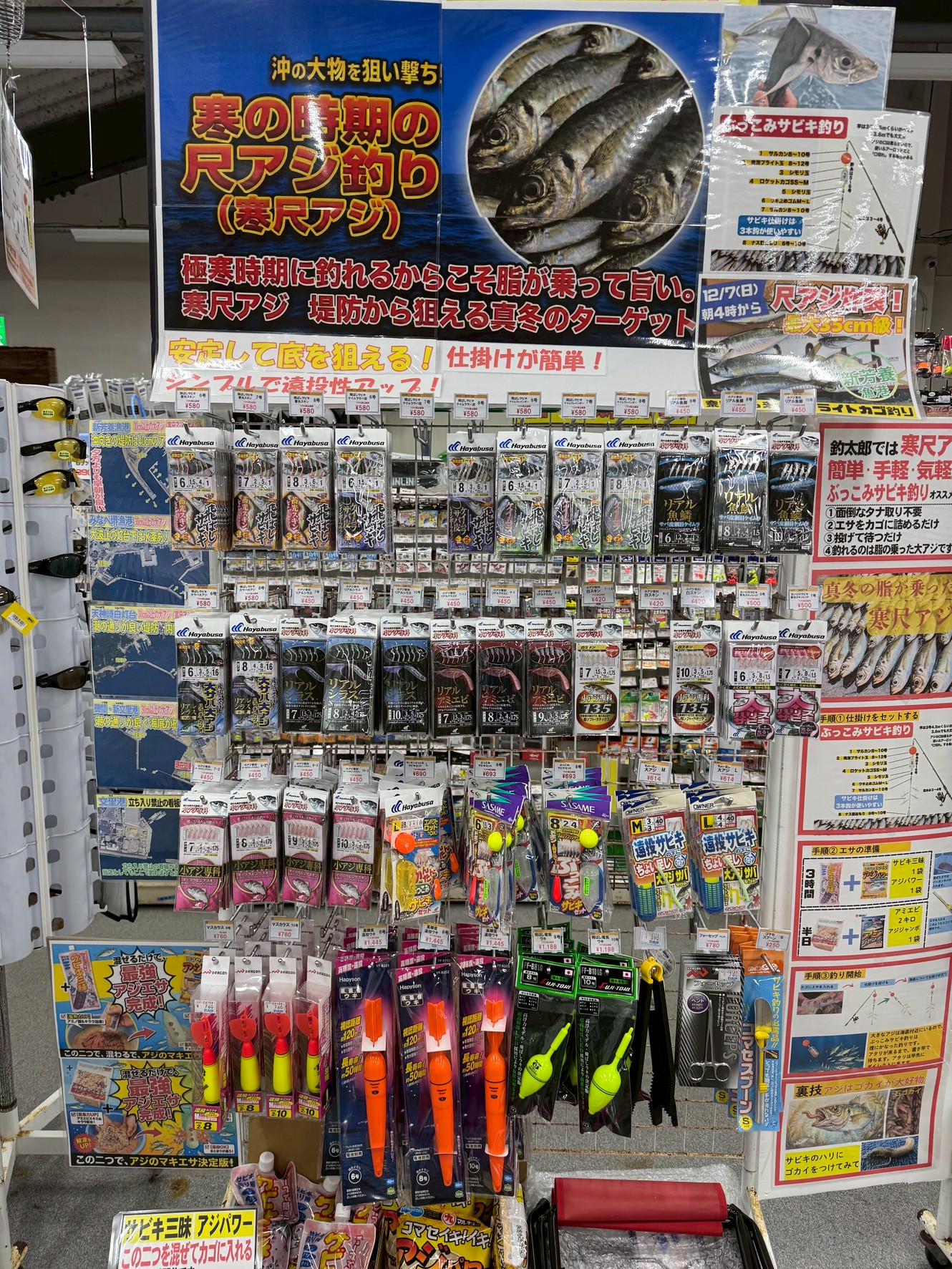 寒い冬の夜、電気ウキが沈むのを待つのも良いですが、底に置いて待つだけの「ぶっこみサビキ」なら、初心者の方やお子様でも大物が狙えます。釣太郎