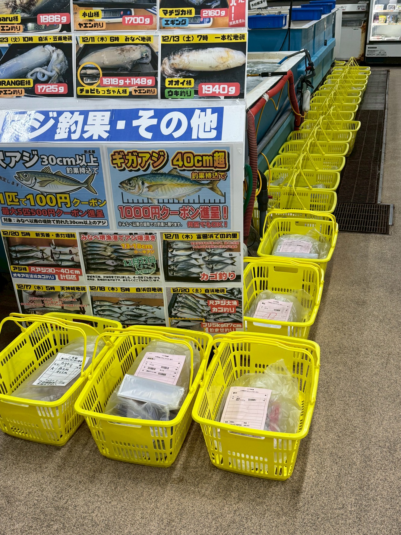 沖アミ解凍予約の8割がネットから。年末の明け方のみ、一時混雑致します。釣太郎
