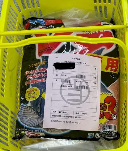 釣太郎の沖アミ解凍予約は、スマホからが当たり前になっています。総額表示で不安なし・45Lビニール袋サービス・抽選で300円クーポン・集魚剤も同時予約可能。釣太郎