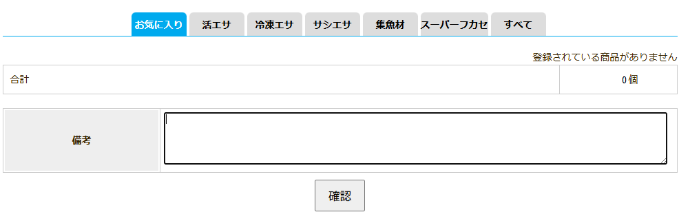ネット沖あみ解凍「〇人分だから、袋〇枚頂戴」は備考欄にご記入ください。釣太郎