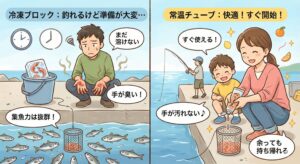 アミエビ、「釣果とコスパの冷凍」か、「手軽さと快適さのチューブ」釣太郎