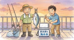 【釣って満足していませんか？】魚の味は「冷却」で決まる！普通の氷より「海水氷」を選ぶべき科学的理由。釣太郎