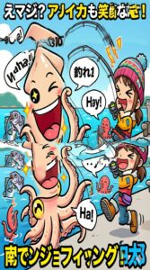 【漫画で解説】20cmの壁を突破！南紀の堤防で「尺アジ（30cm超）」を誰でも簡単に釣る方法。救世主は「ブッコミサビキ」だった！釣太郎