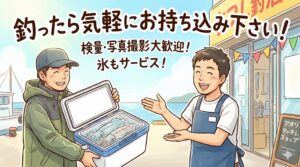 寒波到来！でも海の中は熱い！？冬のアオリイカ釣果＆お持ち込み大歓迎です.釣太郎