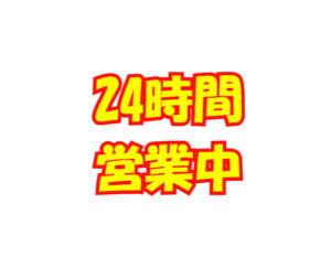 【寒波・大雪】釣太郎は24時間営業中！冬の釣りを楽しむための重要情報
