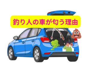 釣り車の臭いの原因をAIが100%分解した結果、魚介類が40%、餌が25%と大半を占めている。釣太郎