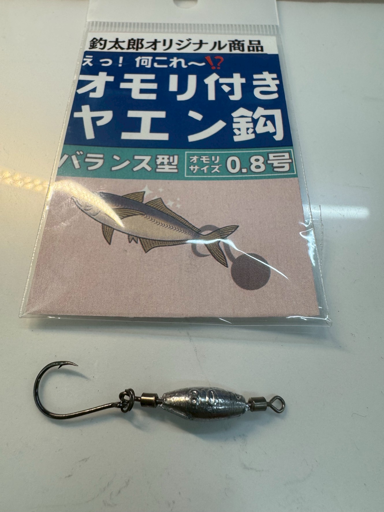 冬場はイカの警戒心が強くなるため、違和感の少ない“頭先行”の泳がせ方が釣果に直結します。オモリ付きヤエン針は有効。釣太郎