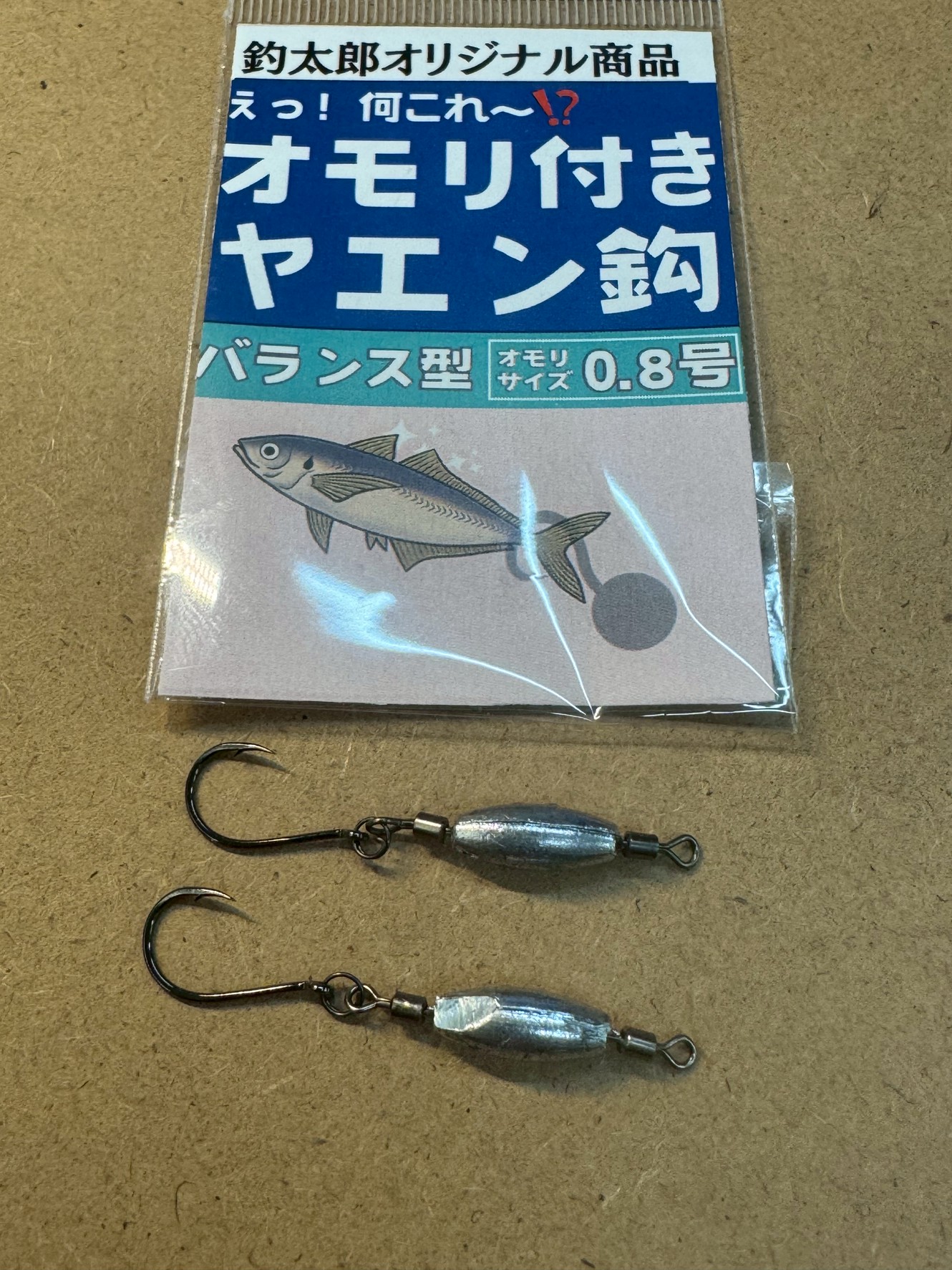 【冬の南紀はアオリイカの聖地】アジは沈めて“頭を浮かせる”のが釣果の鍵！釣太郎オモリ付きヤエン針が最強な理由.釣太郎