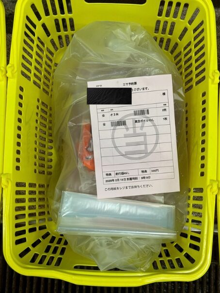 ネットからオキアミ解凍予約すれば300円クーポンが当たるかも？釣行前の運試しはいかが？45L袋もサービスし、バッカン袋に入れてご用意しています。釣太郎