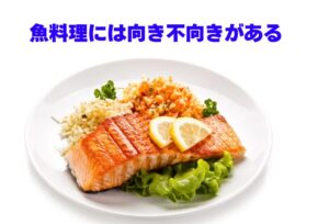 古い魚は危険？主な食中毒リスクアニサキス。 ヒスタミン中毒。細菌性食中毒。釣太郎
