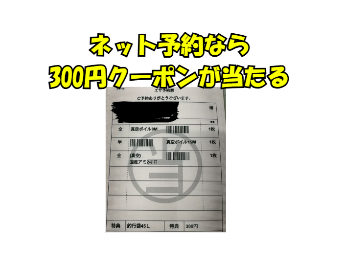 沖アミ解凍予約は、今やネットが主流。 しかも、早い、簡単、確実、 お得、という4拍子揃った便利さ。 釣り人なら、スマホ予約を使わない理由がない！釣太郎