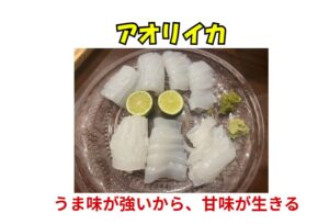 アオリイカは「甘いから旨い」んじゃない。 「うま味が強いから、甘味が生きる」魚介。釣太郎