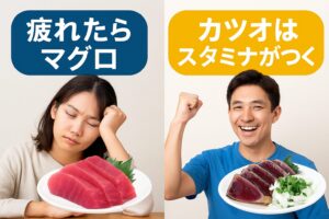 「疲れたらマグロを食え」「カツオは精がつく」これは理にかなった最強の食事法。釣太郎