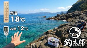 水温のピークは気温から約1〜2ヶ月遅れてやってくる.釣太郎