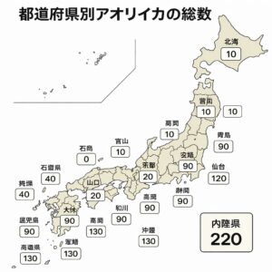 都道府県別 アオリイカ推定生息数 AIシミュレーション。釣太郎