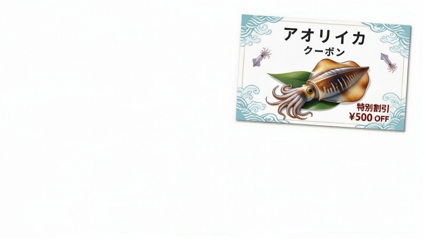 アオリイカ釣ったら釣太郎へGO！釣果お持ち込みでクーポン券＋バラ氷プレゼント