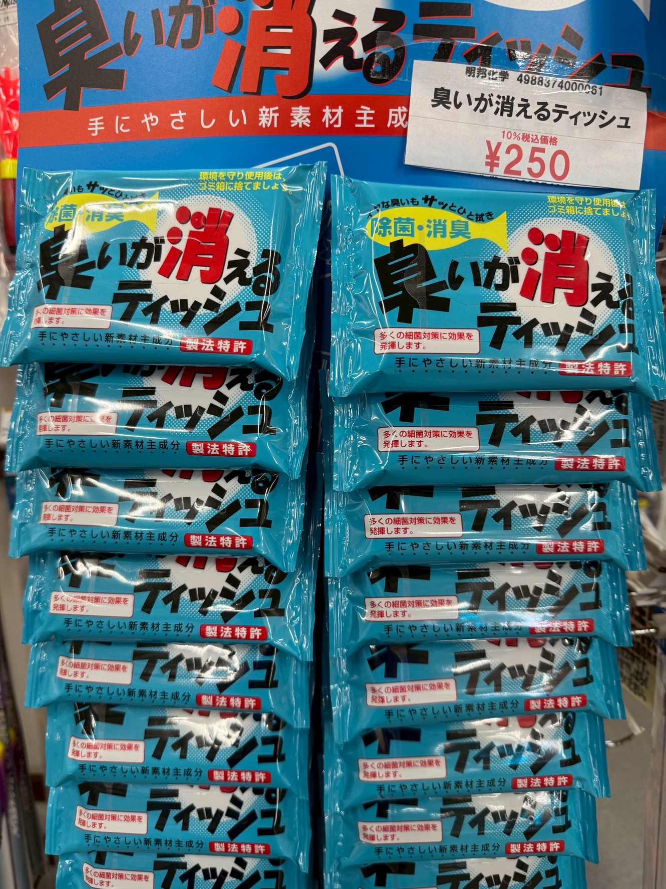 釣り人の新常識「臭いが消えるティッシュ」明邦化学工業のこのティッシュは、釣り後の臭い対策の救世主。釣太郎