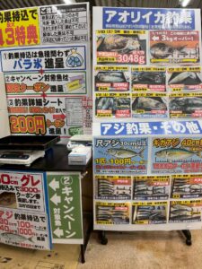 釣果お持ち込み大歓迎。釣太郎はいつでもスタンバイしています【入口掲示でにぎやか演出】