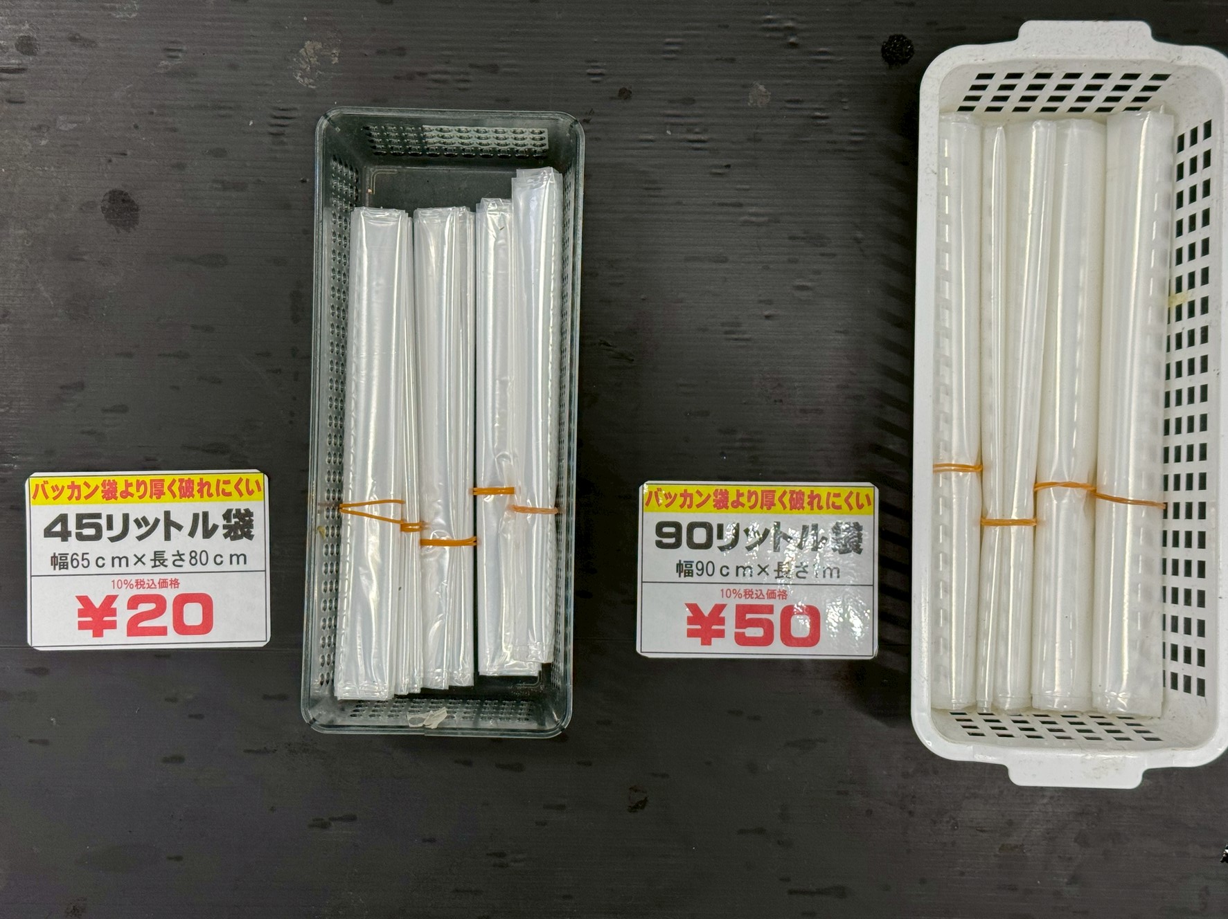 釣り用の大判ビニール袋は・魚の持ち帰り・濡れ物管理・ゴミ処理・防水対策すべてをカバーする万能アイテムです。釣太郎