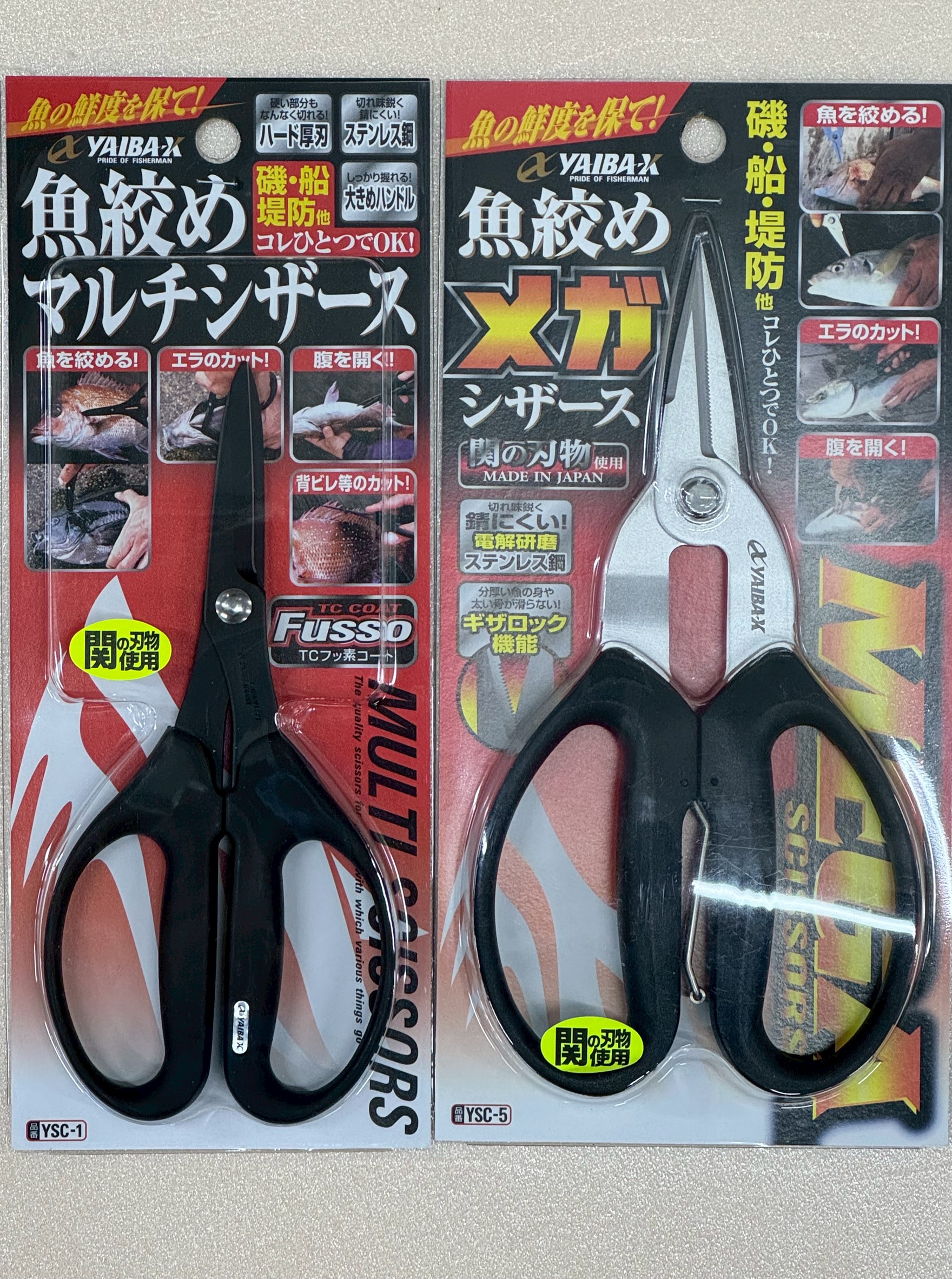 マルチシザーズ。このはさみは異常に切れるので、魚の水洗いに最適。もちろん活締めもできます。釣太郎