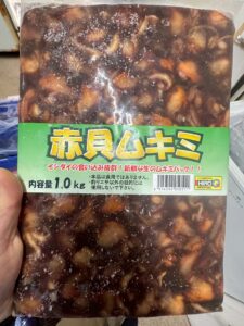 サルボウ貝は入荷なしですが、サザエとアワビならあります（石鯛釣りエサ）冷凍赤貝ムキは１K4200円。釣太郎