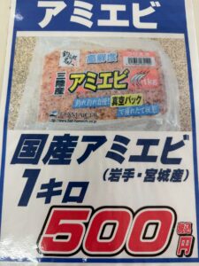 アミエビ700ｇ廃番で、アミエビ1ｋ国産真空パック500円新登場。釣太郎