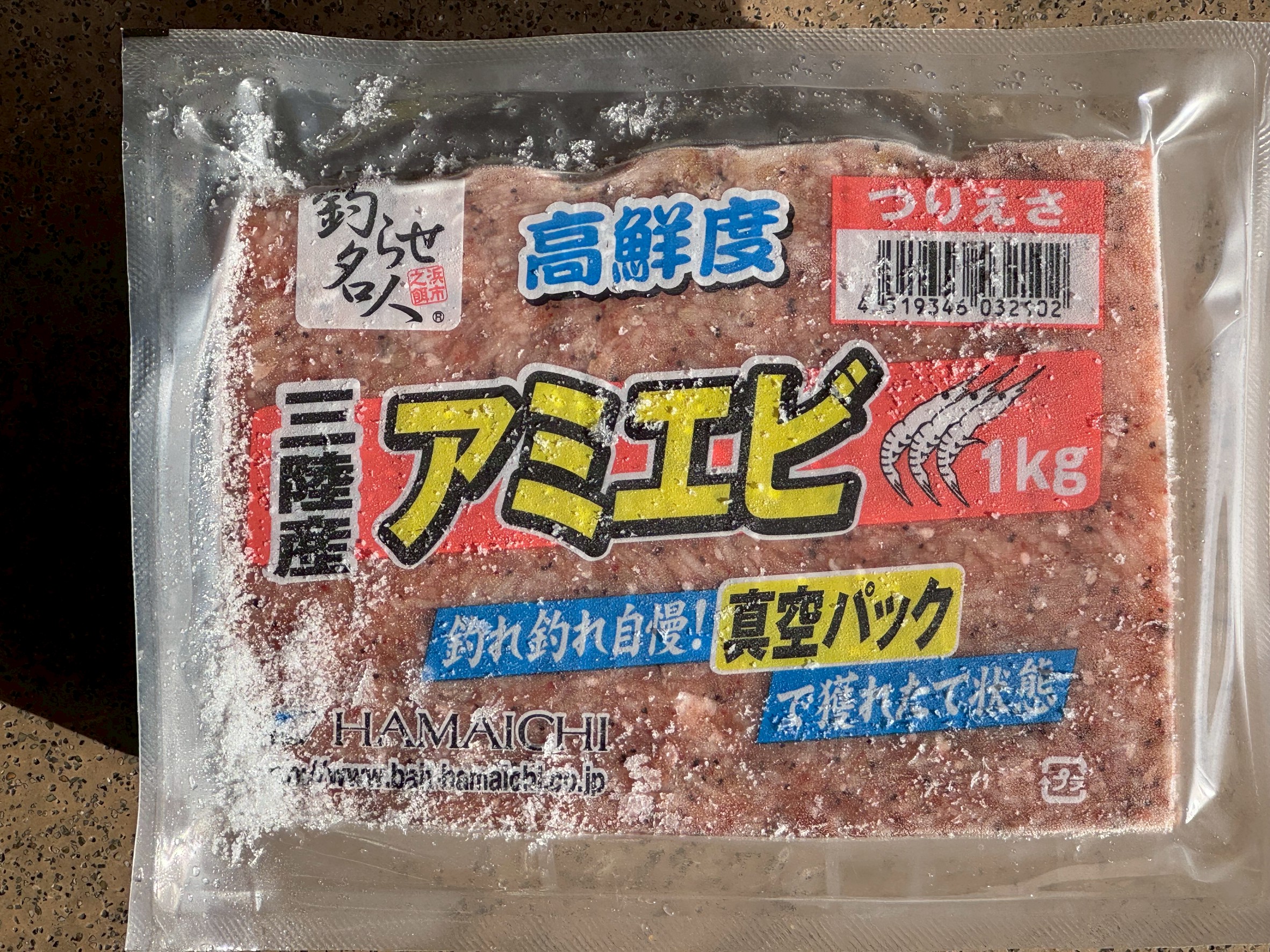 冷凍1キロ国産アミエビ500円。真空パック。解凍できます。ちょっとだけ釣りしたい人向け。釣太郎