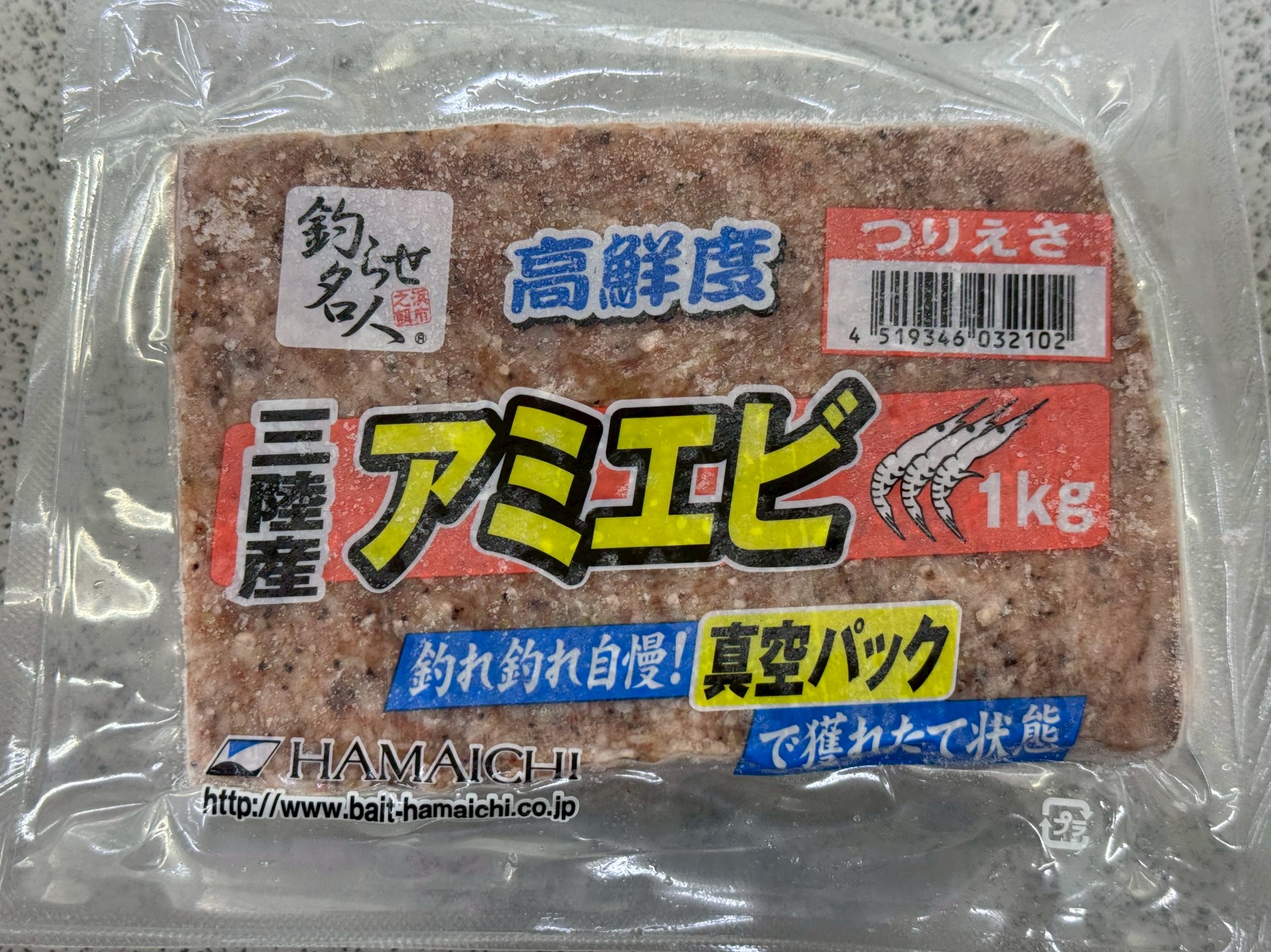 アミエビ700ｇ→真空1キロ500円に。予約解凍もできます。釣太郎