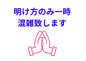 これから3連休ラッシュ。プチ混雑致しますのでご了承ください。釣太郎